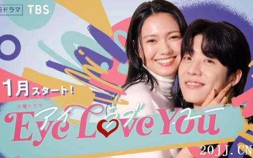 վ硶Eye Love Youʲô